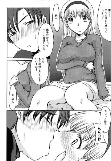 [Shoryutei Enraku] Mamagoto Fhentai - Page 62