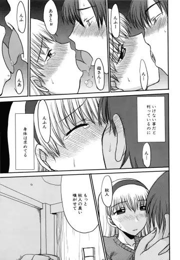 [Shoryutei Enraku] Mamagoto Fhentai - Page 63