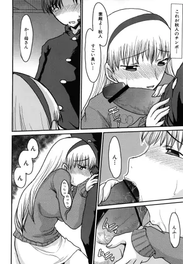 [Shoryutei Enraku] Mamagoto Fhentai - Page 64