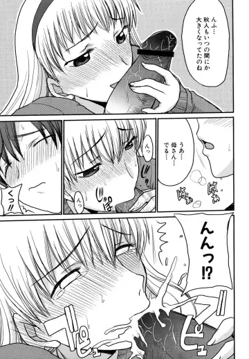 [Shoryutei Enraku] Mamagoto Fhentai - Page 65