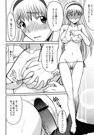 [Shoryutei Enraku] Mamagoto Fhentai - Page 68