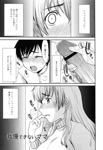 [Shoryutei Enraku] Mamagoto Fhentai - Page 7