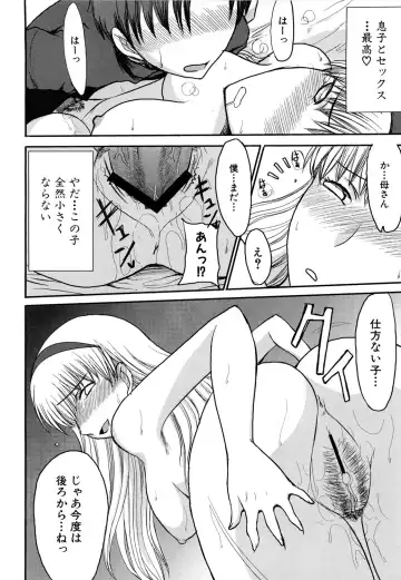 [Shoryutei Enraku] Mamagoto Fhentai - Page 76