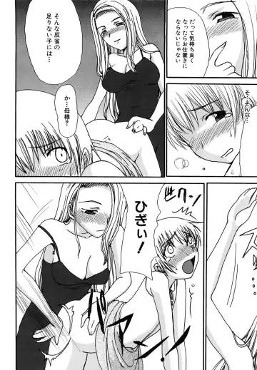 [Shoryutei Enraku] Mamagoto Fhentai - Page 90