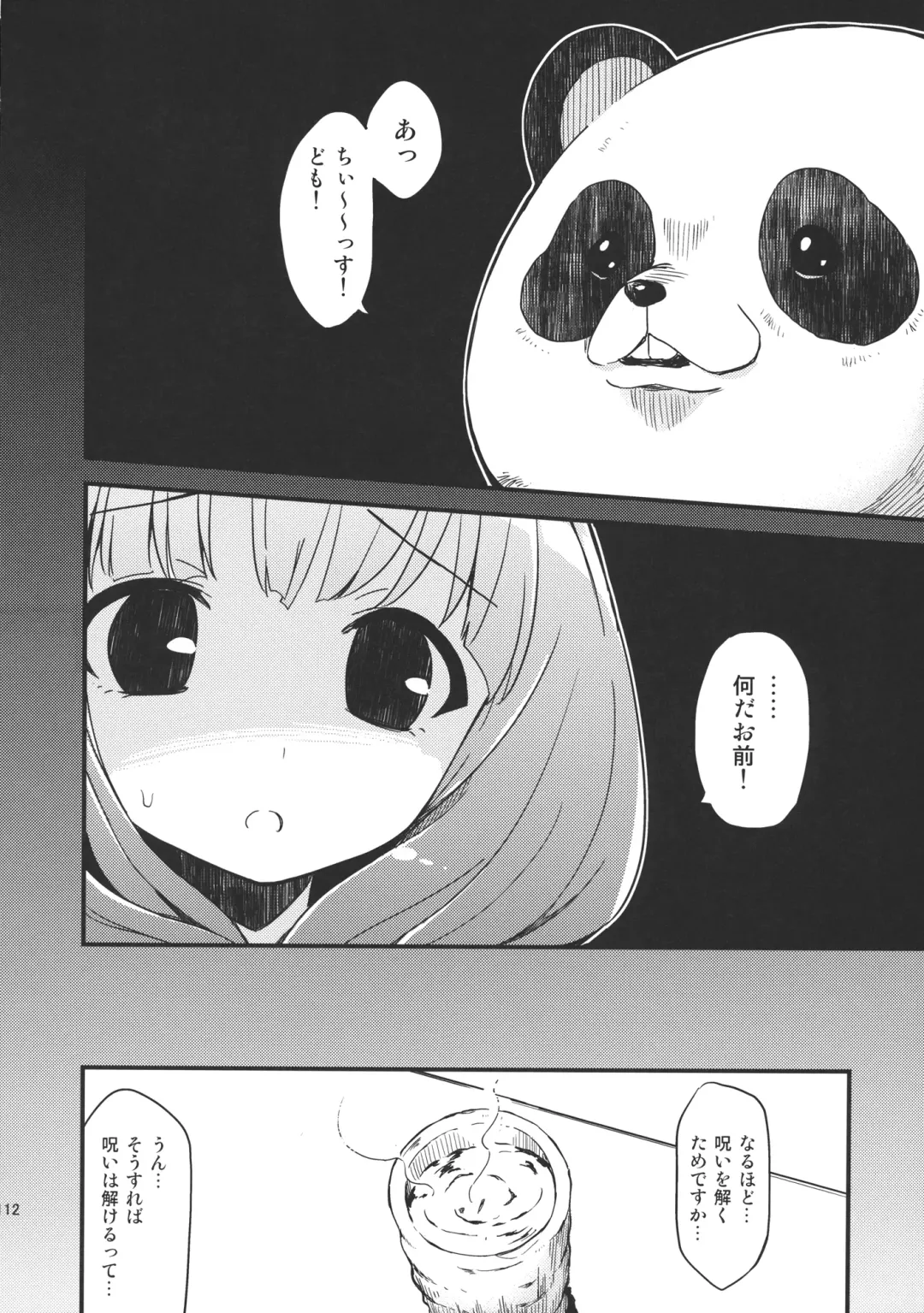 Hina Majiri - Kagiyama Hina R18 Goudoushi Fhentai - Page 111