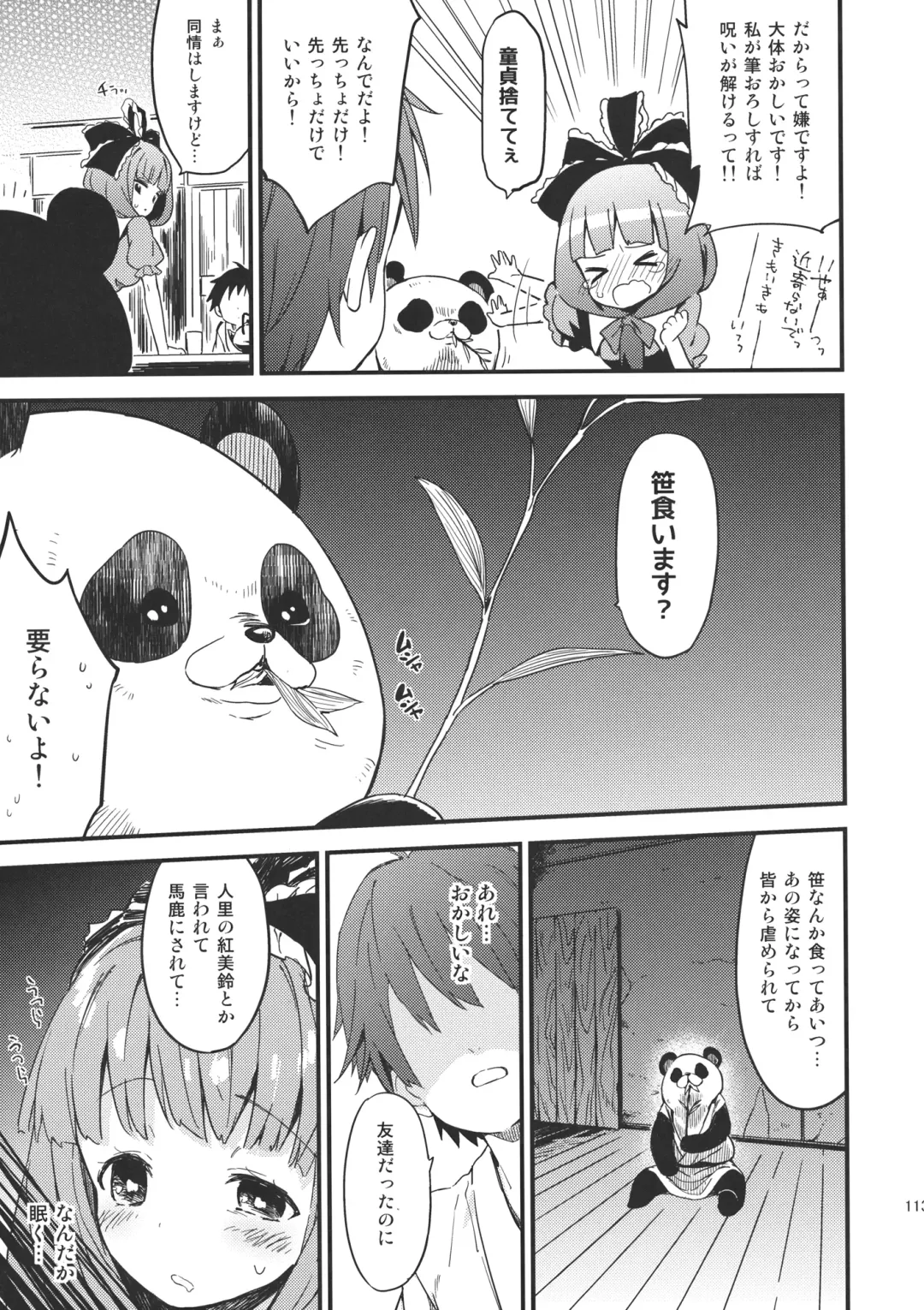 Hina Majiri - Kagiyama Hina R18 Goudoushi Fhentai - Page 112