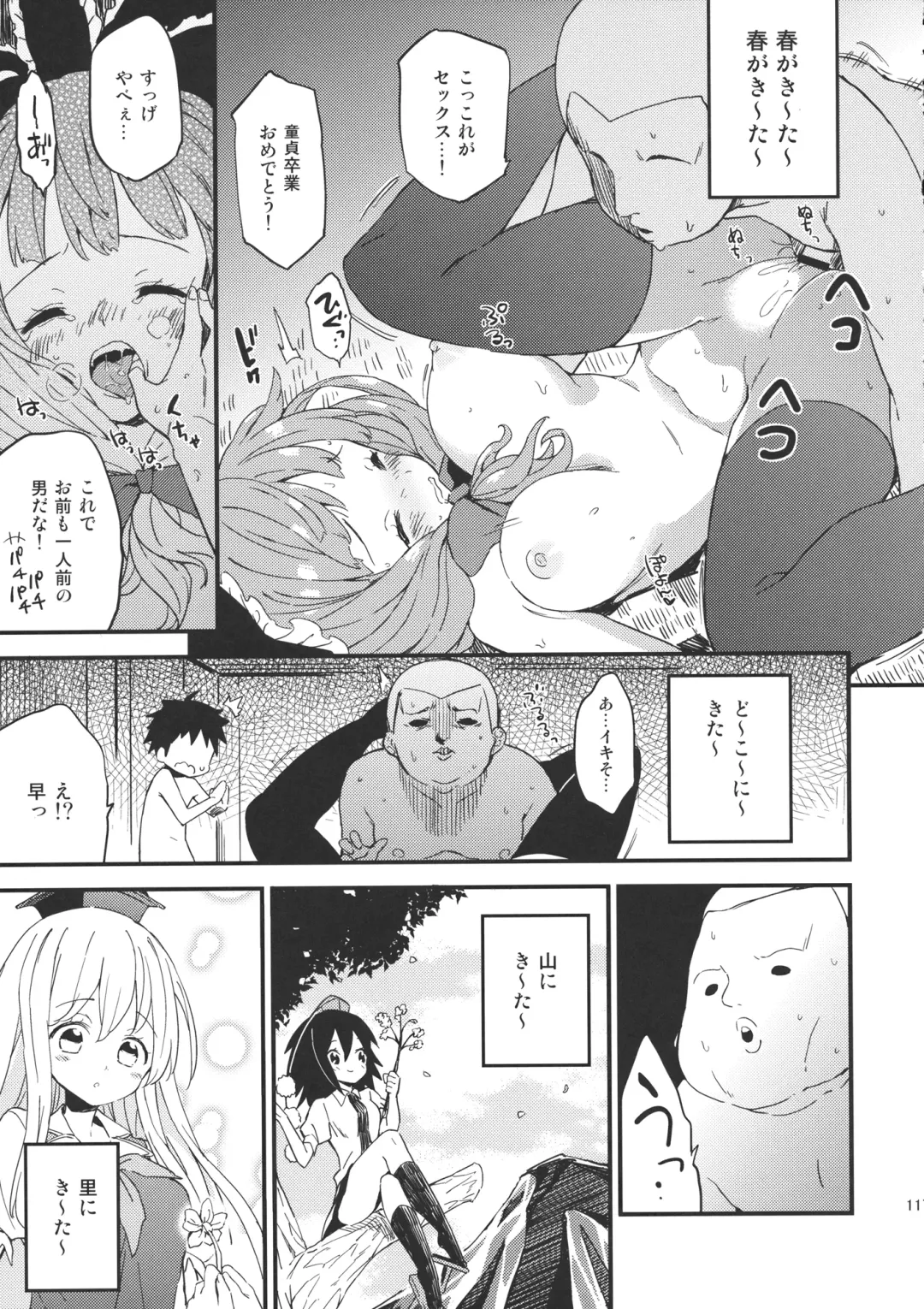 Hina Majiri - Kagiyama Hina R18 Goudoushi Fhentai - Page 116