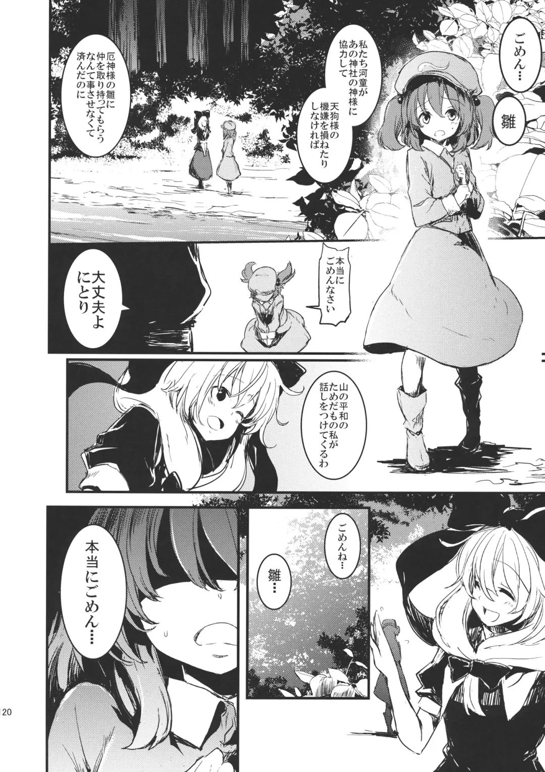 Hina Majiri - Kagiyama Hina R18 Goudoushi Fhentai - Page 119