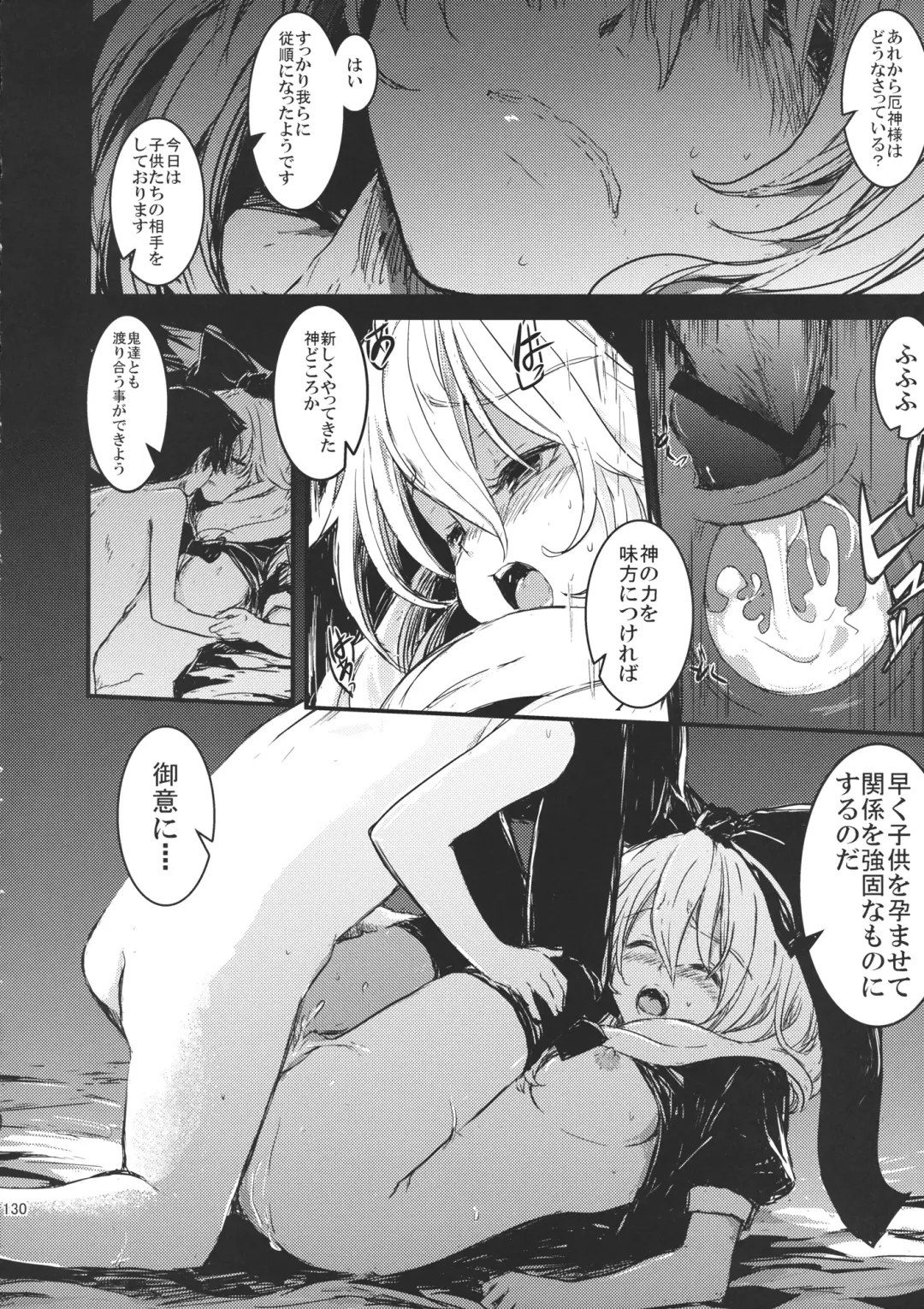 Hina Majiri - Kagiyama Hina R18 Goudoushi Fhentai - Page 129