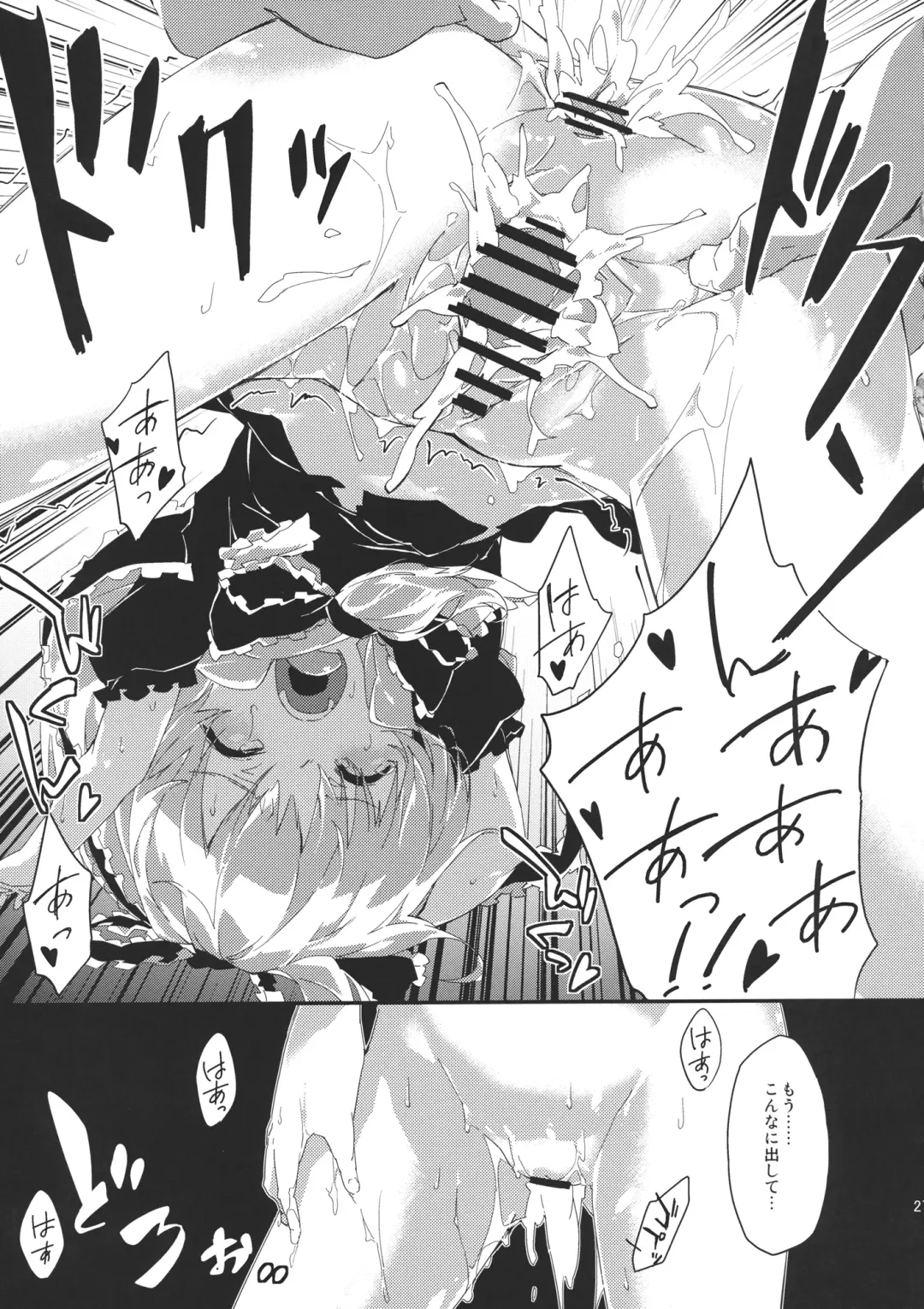 Hina Majiri - Kagiyama Hina R18 Goudoushi Fhentai - Page 26