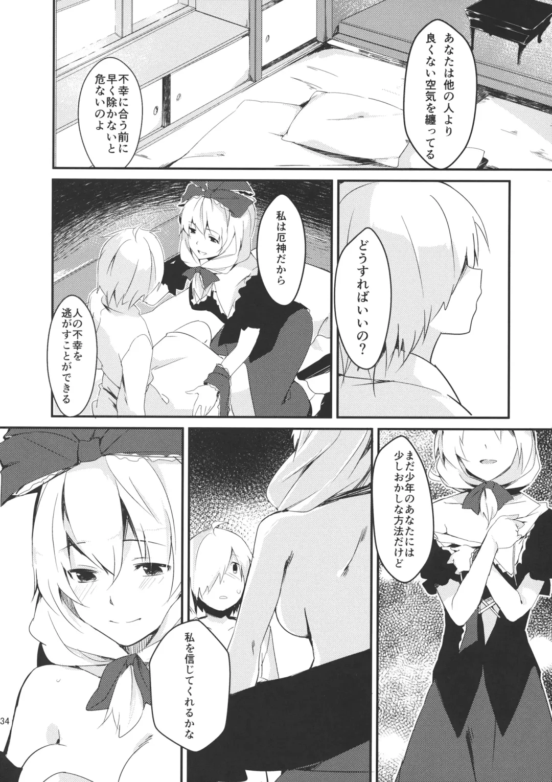 Hina Majiri - Kagiyama Hina R18 Goudoushi Fhentai - Page 33