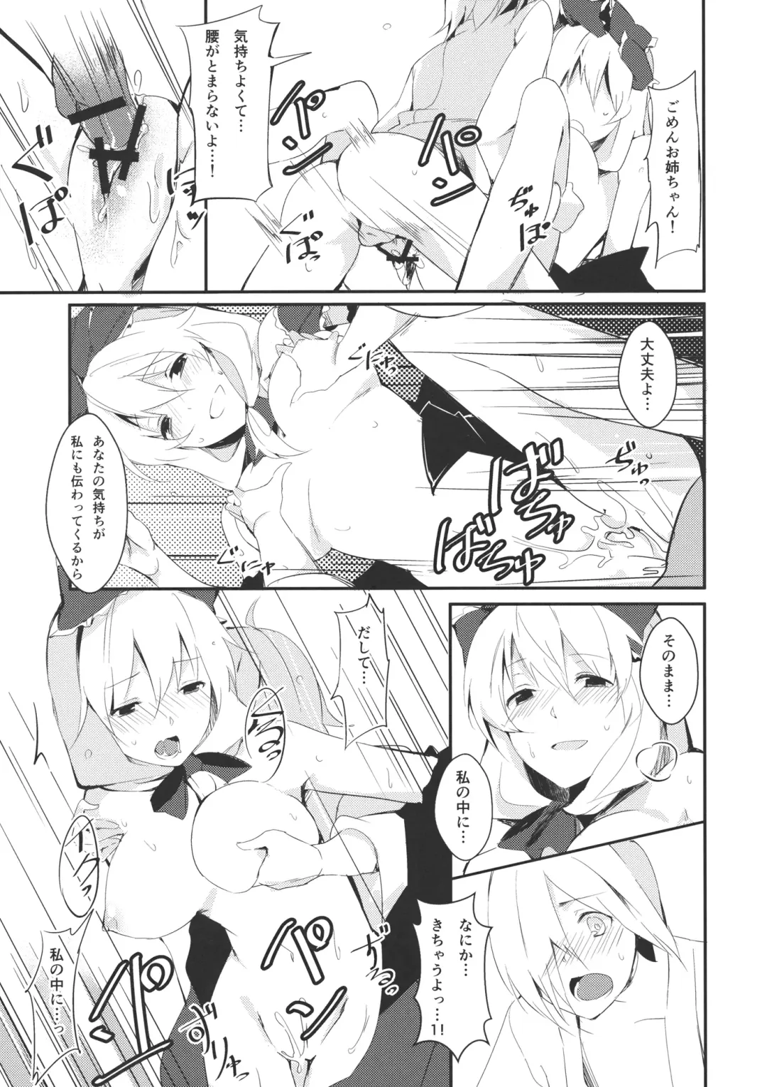 Hina Majiri - Kagiyama Hina R18 Goudoushi Fhentai - Page 36