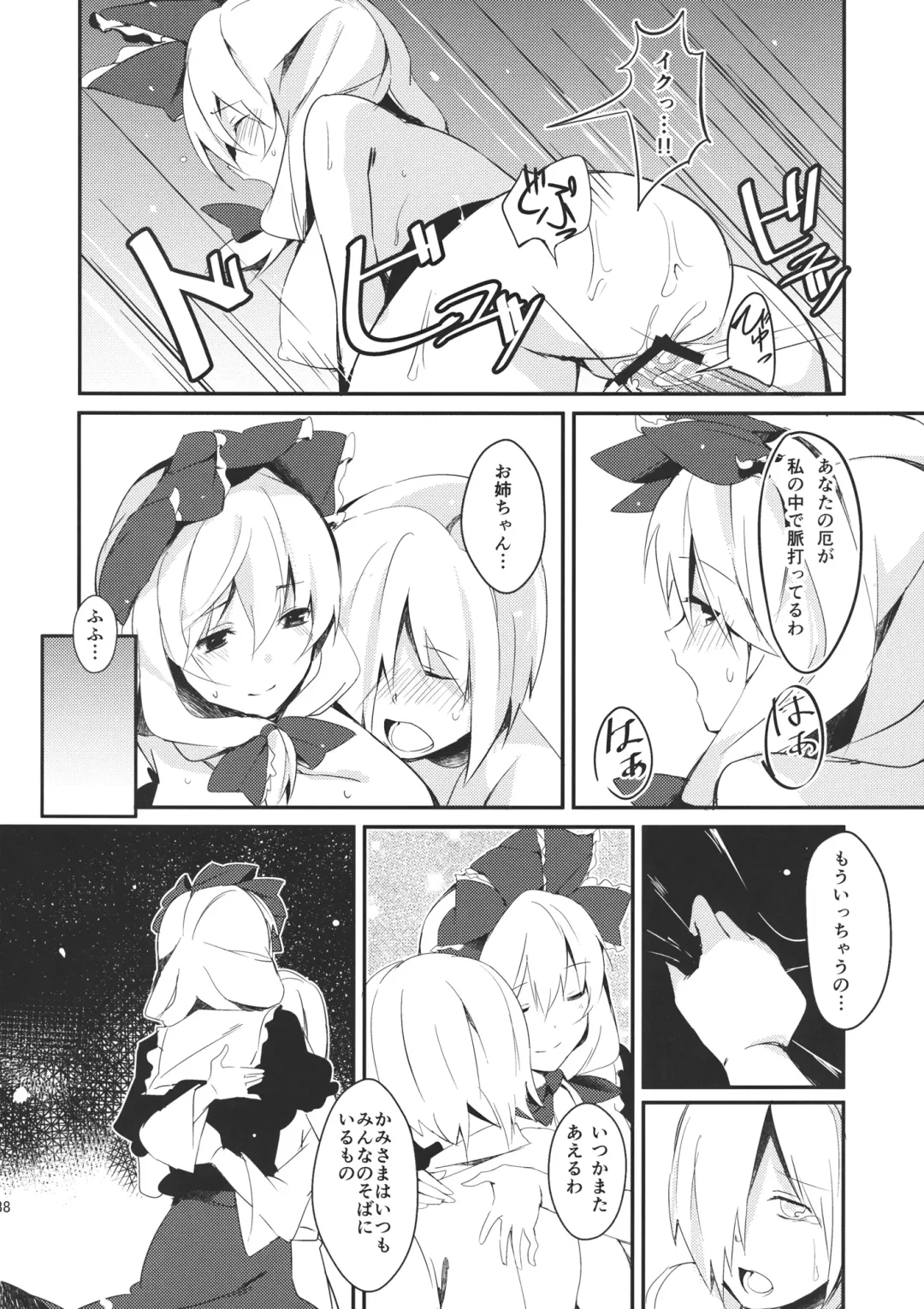 Hina Majiri - Kagiyama Hina R18 Goudoushi Fhentai - Page 37