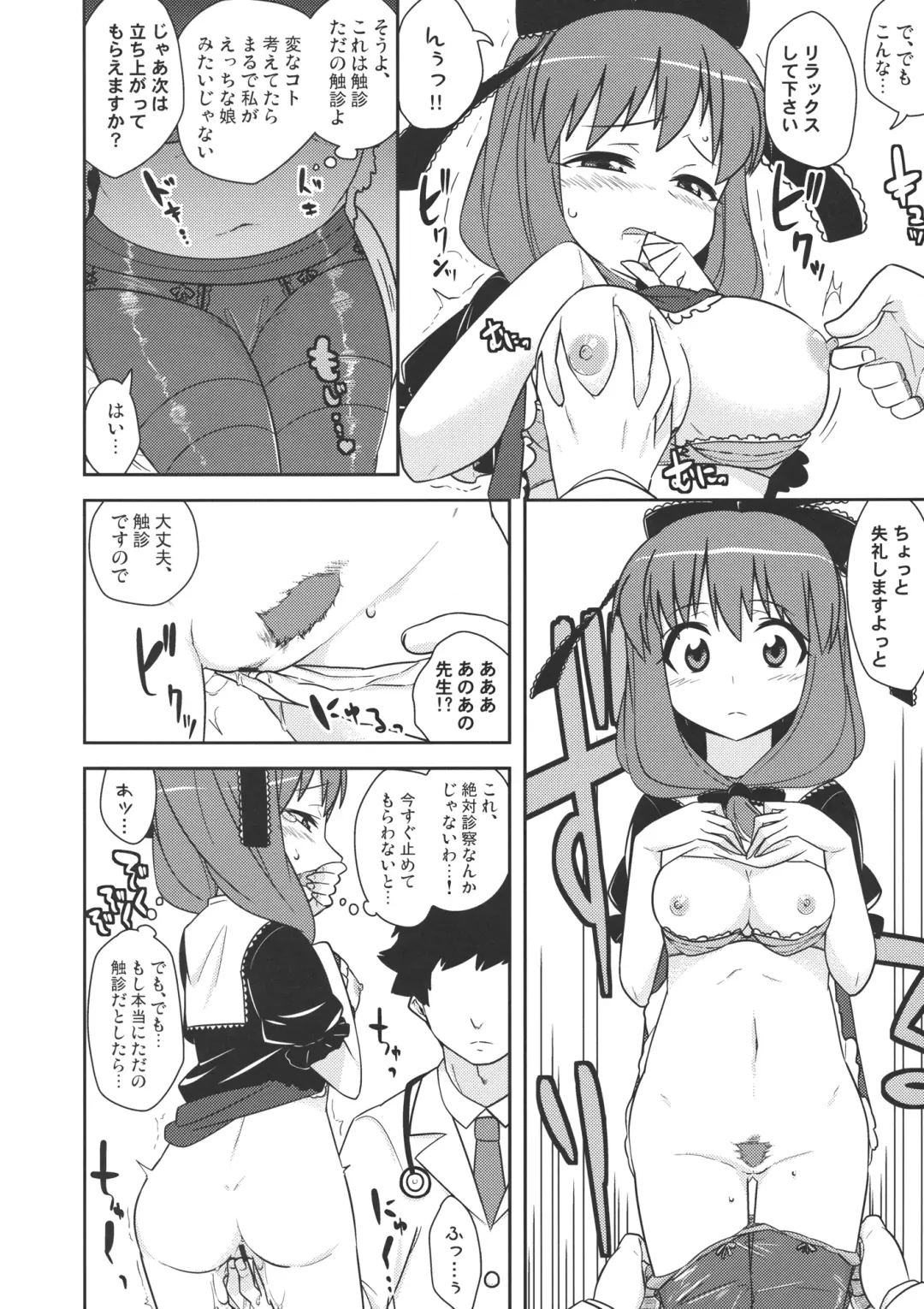 Hina Majiri - Kagiyama Hina R18 Goudoushi Fhentai - Page 39