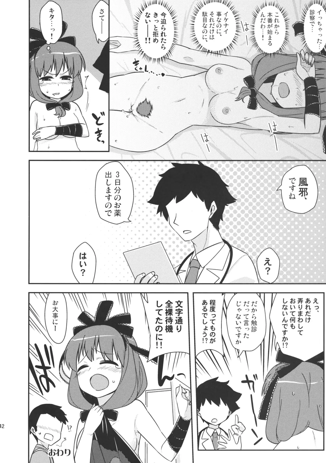 Hina Majiri - Kagiyama Hina R18 Goudoushi Fhentai - Page 41