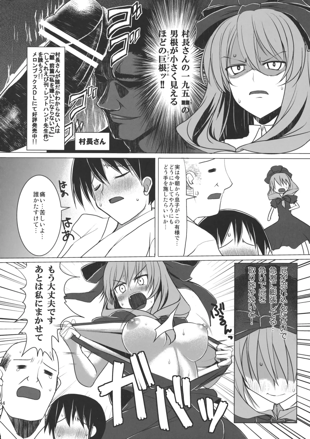 Hina Majiri - Kagiyama Hina R18 Goudoushi Fhentai - Page 43