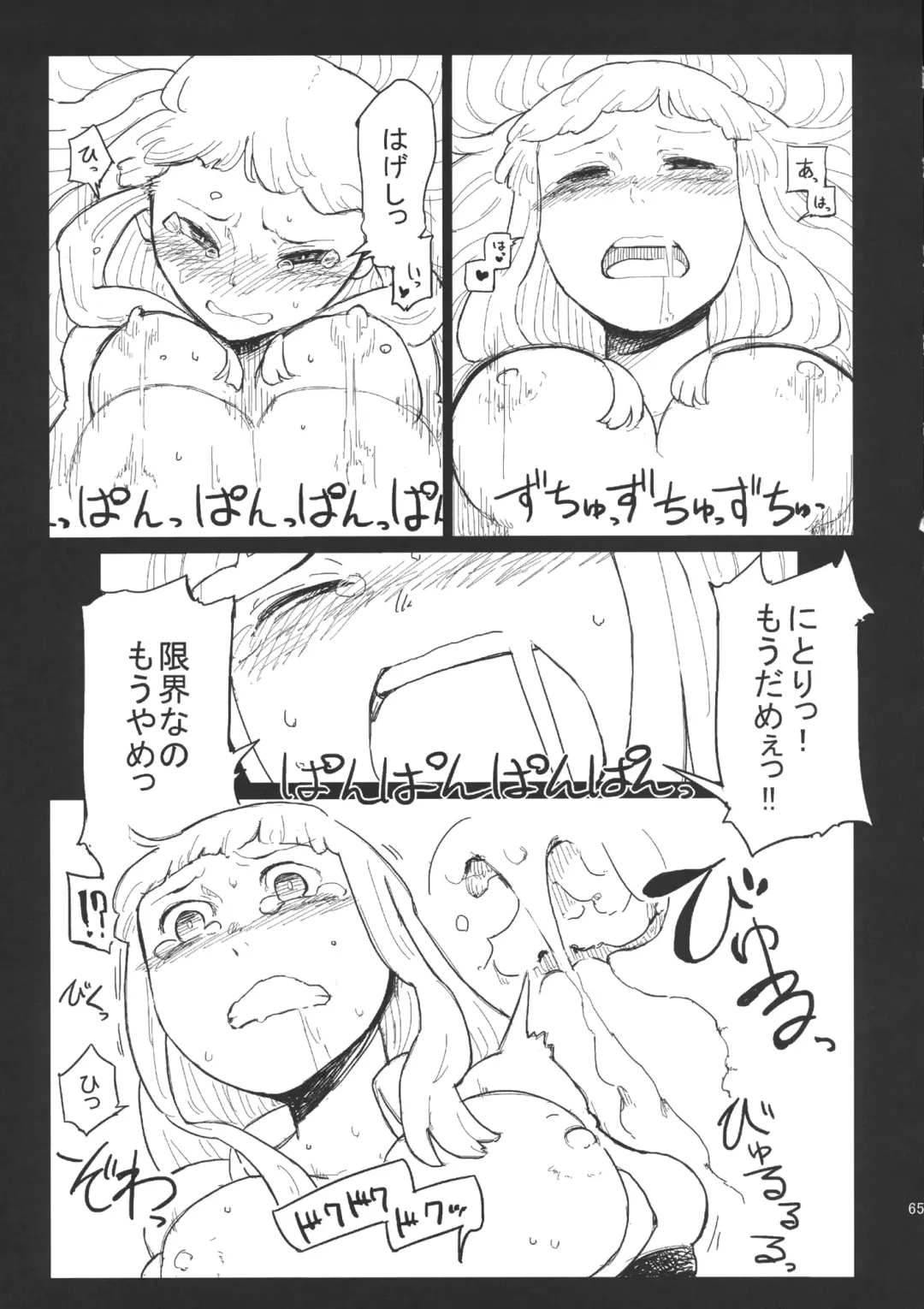 Hina Majiri - Kagiyama Hina R18 Goudoushi Fhentai - Page 64