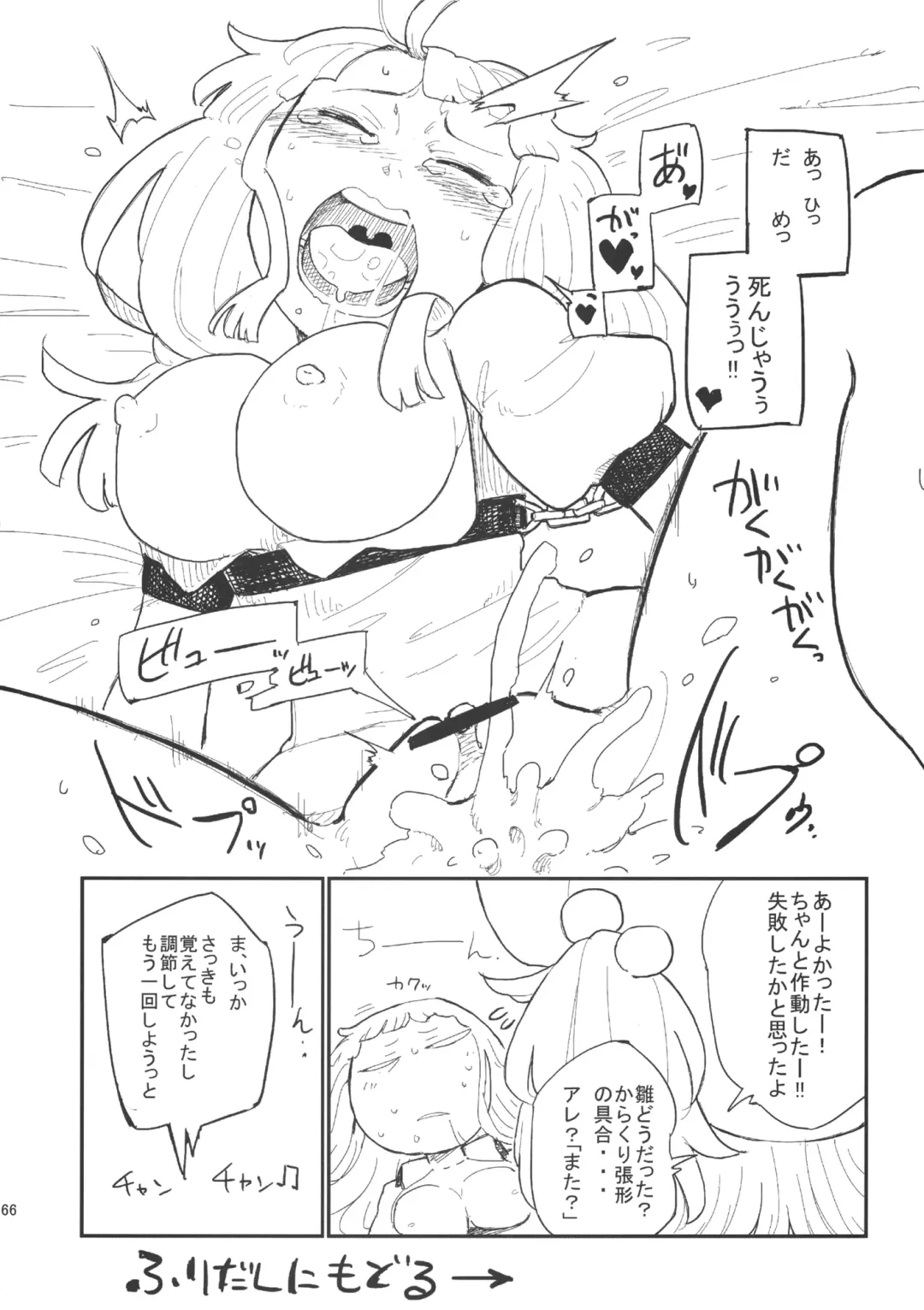 Hina Majiri - Kagiyama Hina R18 Goudoushi Fhentai - Page 65