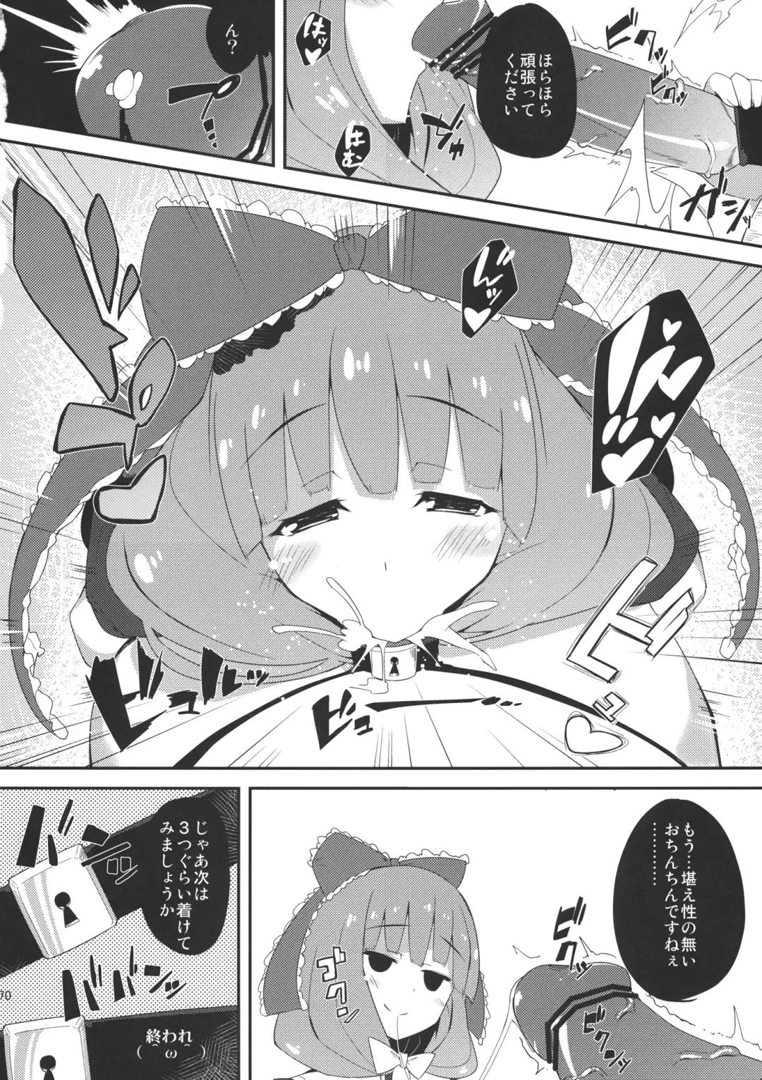 Hina Majiri - Kagiyama Hina R18 Goudoushi Fhentai - Page 69