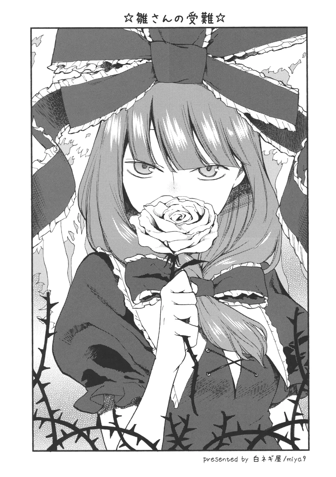 Hina Majiri - Kagiyama Hina R18 Goudoushi Fhentai - Page 71