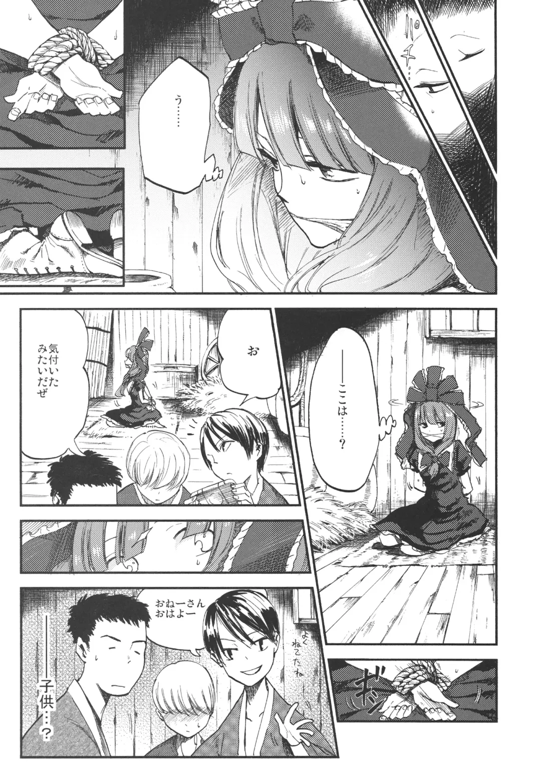 Hina Majiri - Kagiyama Hina R18 Goudoushi Fhentai - Page 72