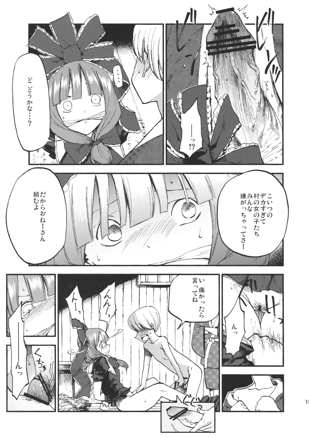 Hina Majiri - Kagiyama Hina R18 Goudoushi Fhentai - Page 74