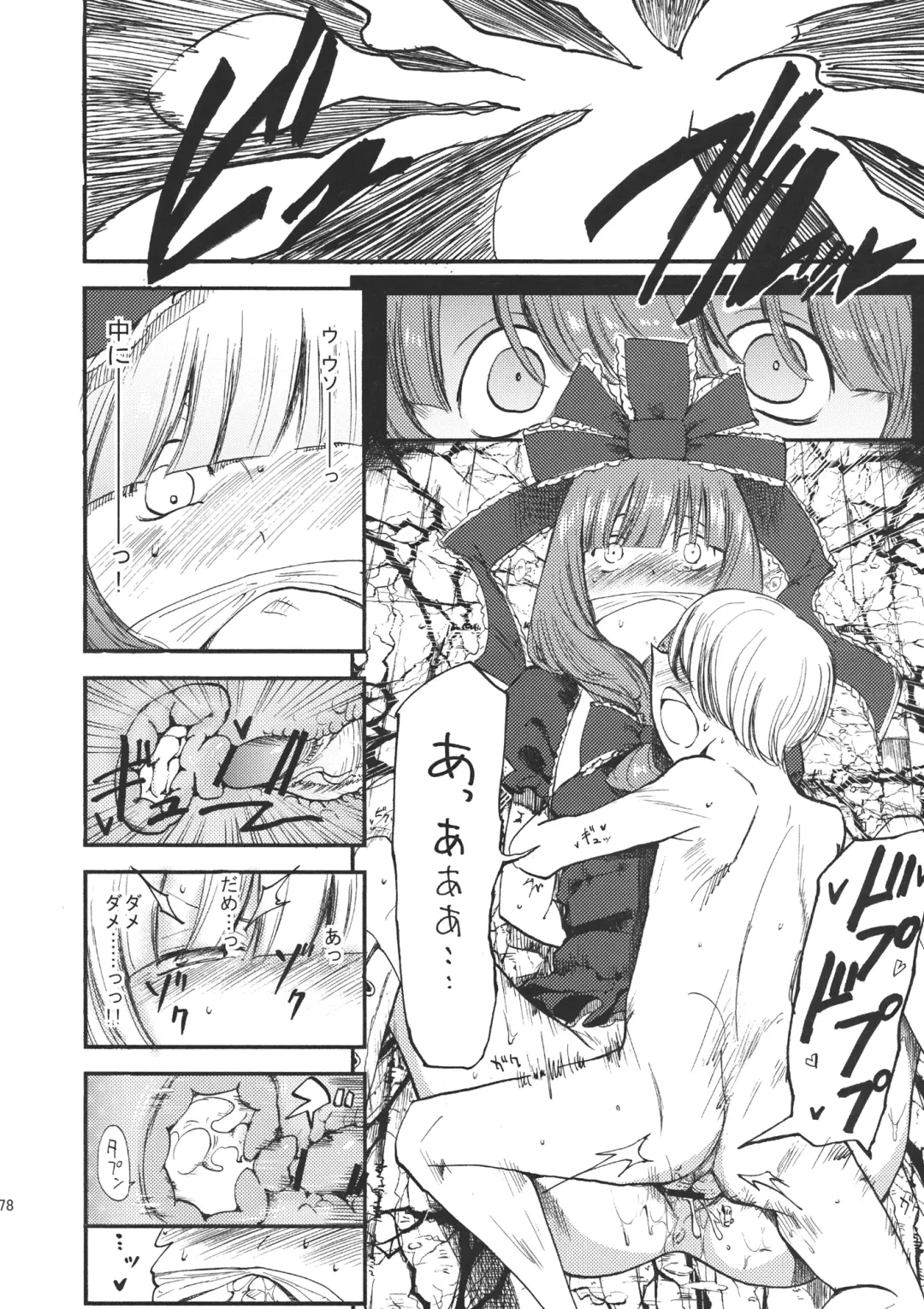 Hina Majiri - Kagiyama Hina R18 Goudoushi Fhentai - Page 77