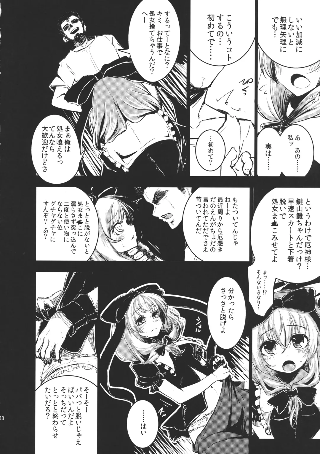 Hina Majiri - Kagiyama Hina R18 Goudoushi Fhentai - Page 87