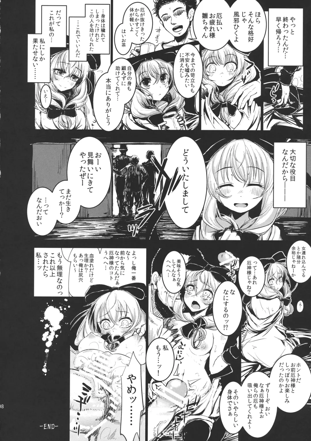 Hina Majiri - Kagiyama Hina R18 Goudoushi Fhentai - Page 97