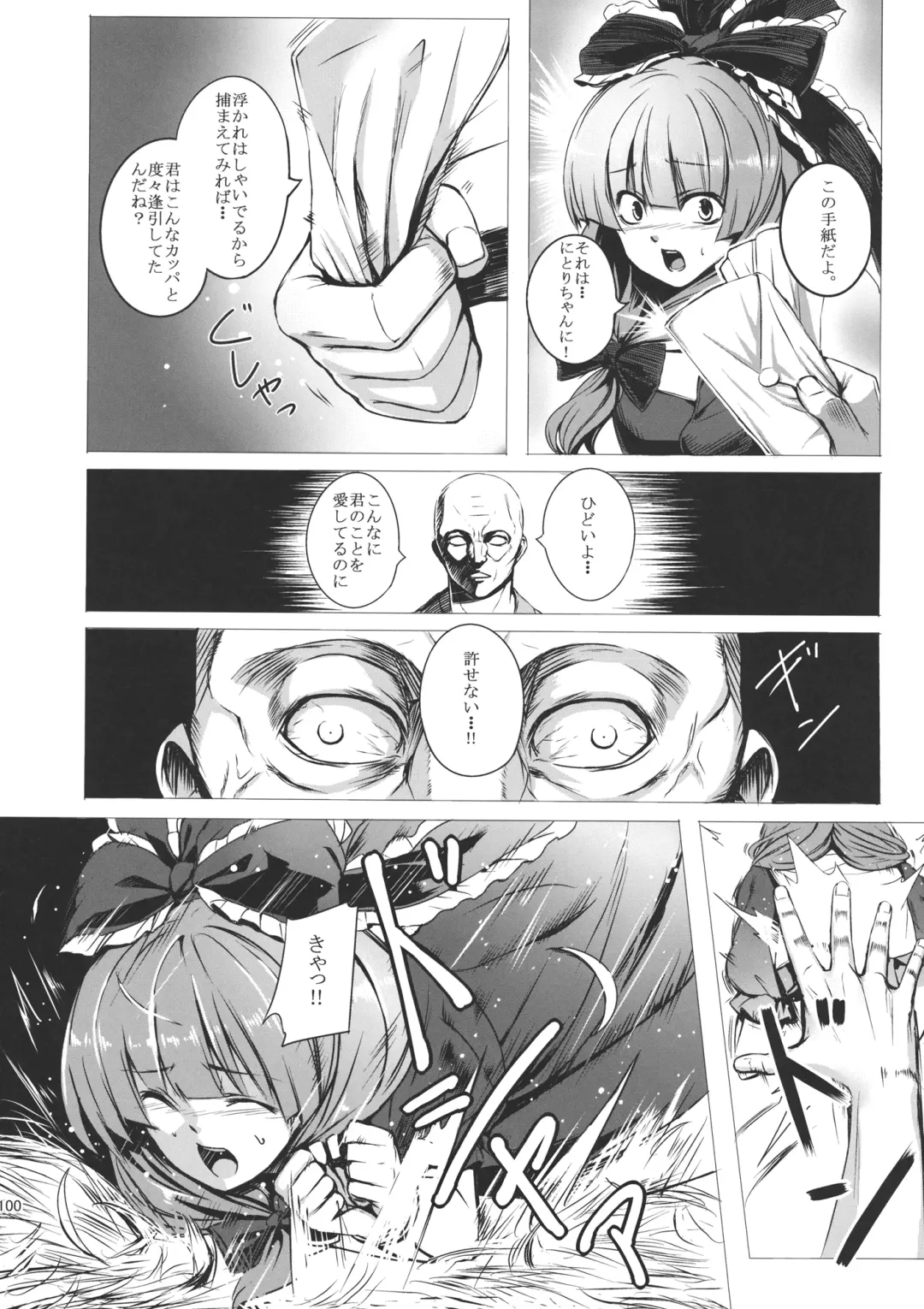 Hina Majiri - Kagiyama Hina R18 Goudoushi Fhentai - Page 99