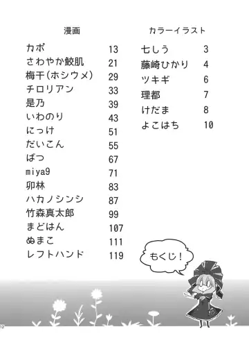 Hina Majiri - Kagiyama Hina R18 Goudoushi Fhentai - Page 11