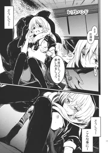 Hina Majiri - Kagiyama Hina R18 Goudoushi Fhentai - Page 118