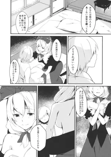 Hina Majiri - Kagiyama Hina R18 Goudoushi Fhentai - Page 33