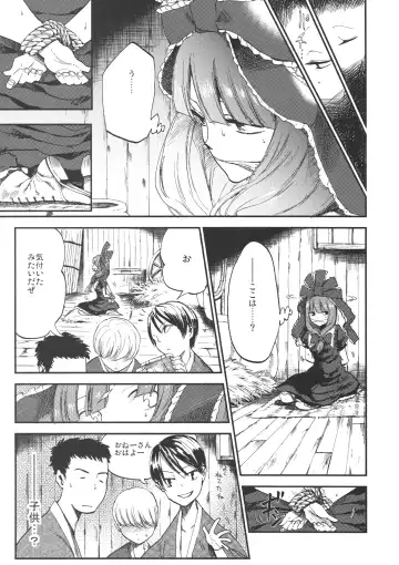 Hina Majiri - Kagiyama Hina R18 Goudoushi Fhentai - Page 72