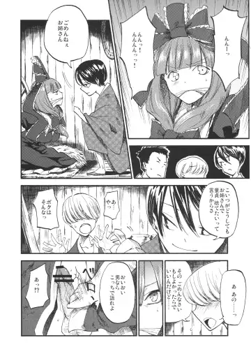 Hina Majiri - Kagiyama Hina R18 Goudoushi Fhentai - Page 73