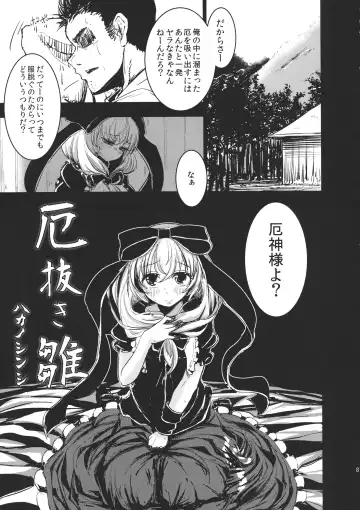 Hina Majiri - Kagiyama Hina R18 Goudoushi Fhentai - Page 86