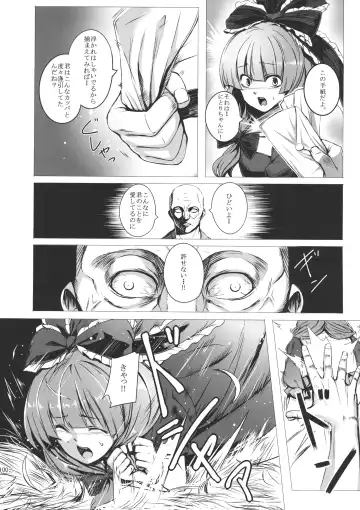 Hina Majiri - Kagiyama Hina R18 Goudoushi Fhentai - Page 99