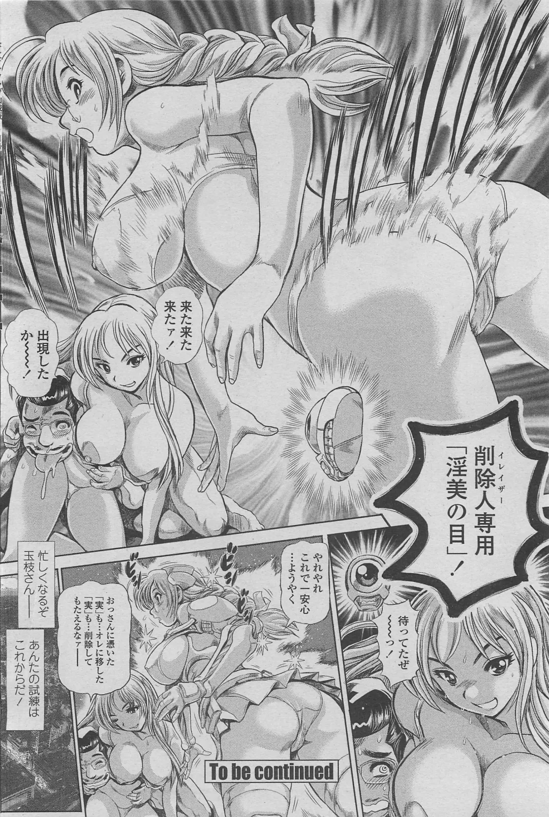 [Chataro] Tamae no Shiren 2 no Tsuzuki Fhentai - Page 20