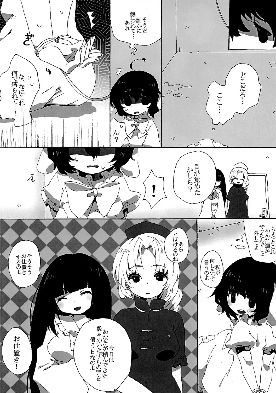 [Ichihaya] rumor the second Fhentai - Page 3