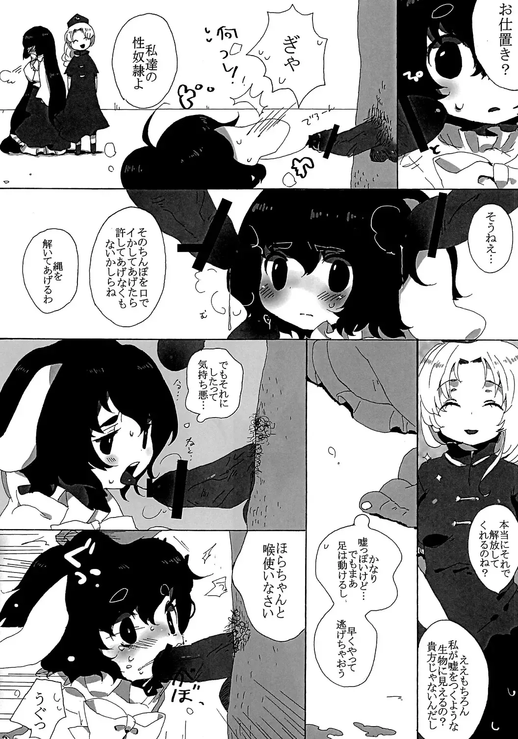 [Ichihaya] rumor the second Fhentai - Page 4