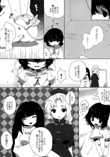 [Ichihaya] rumor the second Fhentai - Page 3