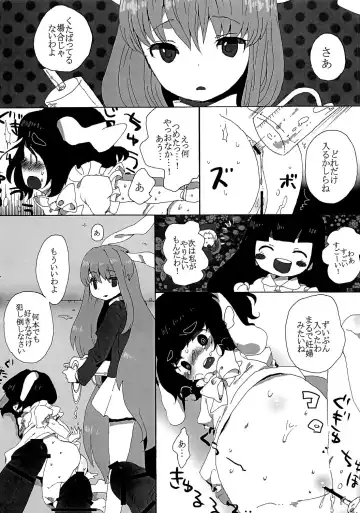 [Ichihaya] rumor the second Fhentai - Page 8