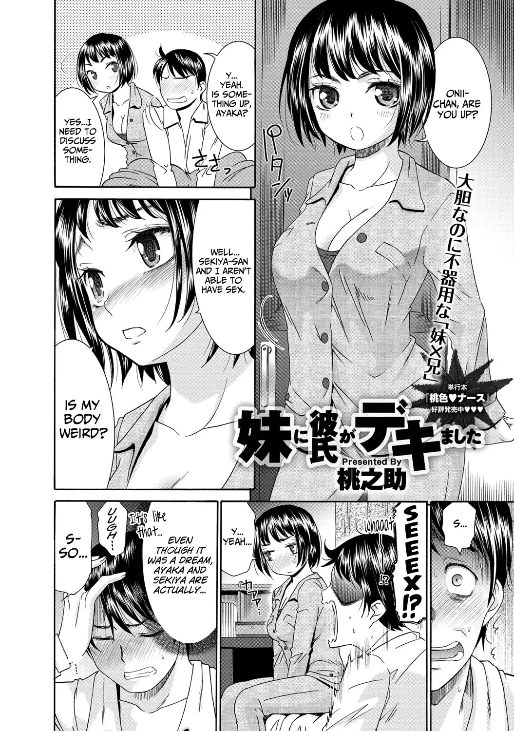 [Momonosuke] Imouto ni Kareshi ga Dekimashita | My Little Sister Got A Boyfriend Fhentai - Page 4