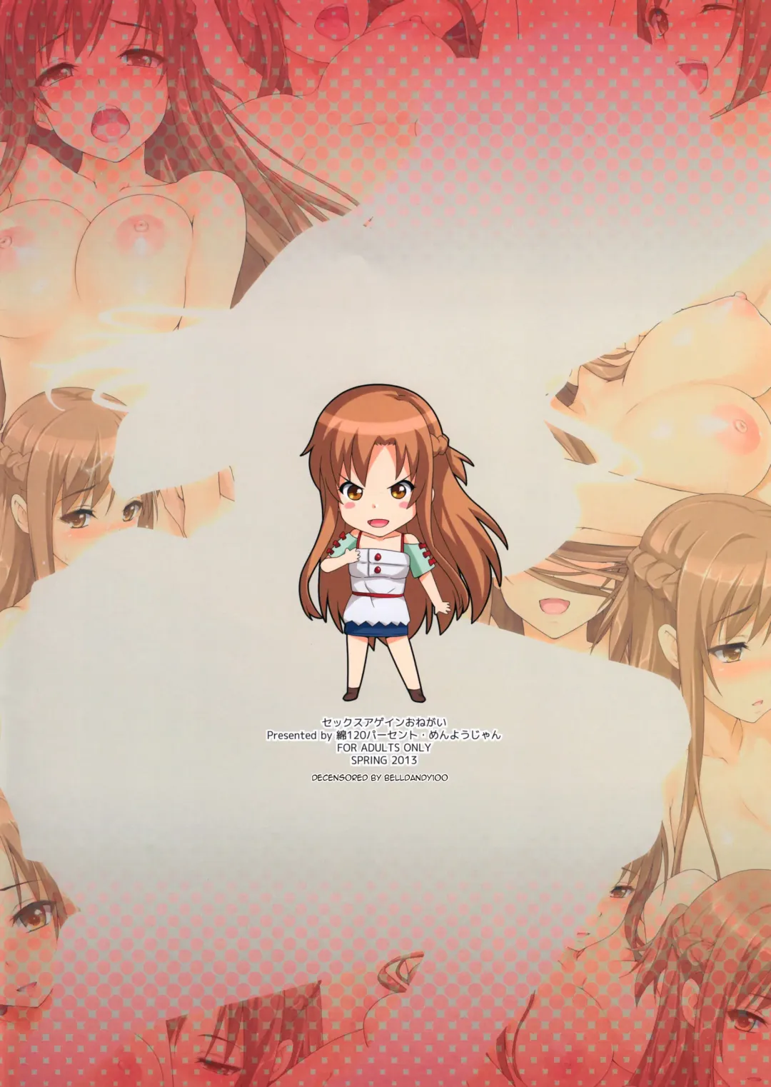 [Menyoujan] Sex Again Onegai (decensored) Fhentai - Page 18