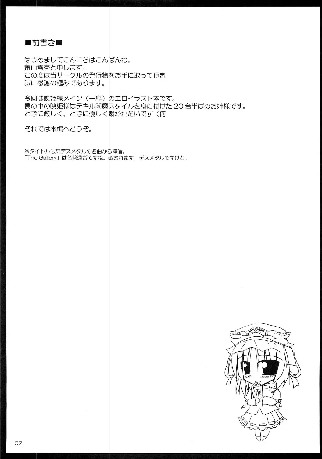 [Arayama Reiichi] Punish My Heaven Fhentai - Page 2