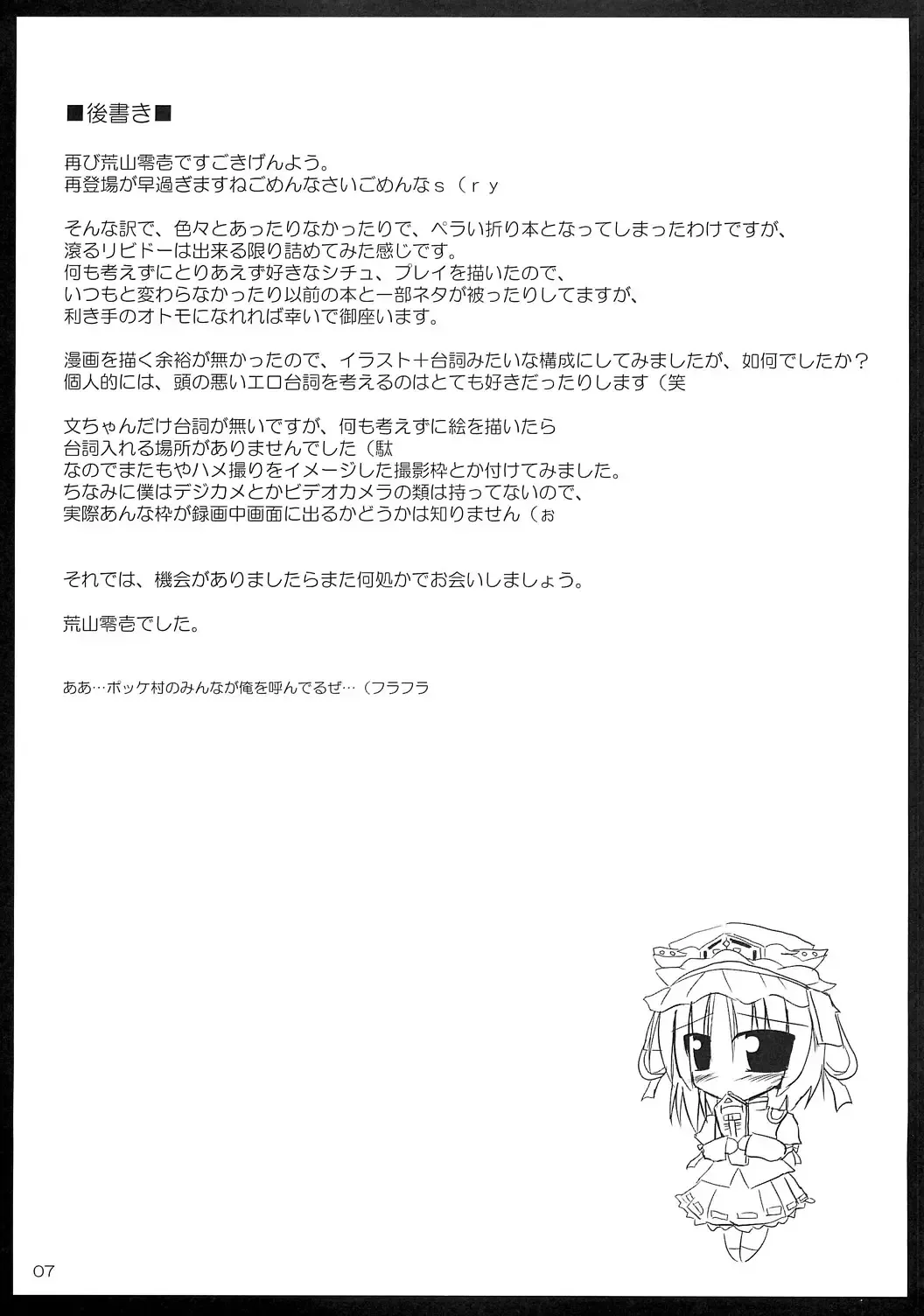 [Arayama Reiichi] Punish My Heaven Fhentai - Page 7