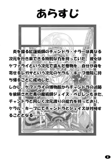 [Otakumin] Yappari Jace ni wa Katenakatta yo… | I just can't beat Jace at all... Fhentai - Page 4