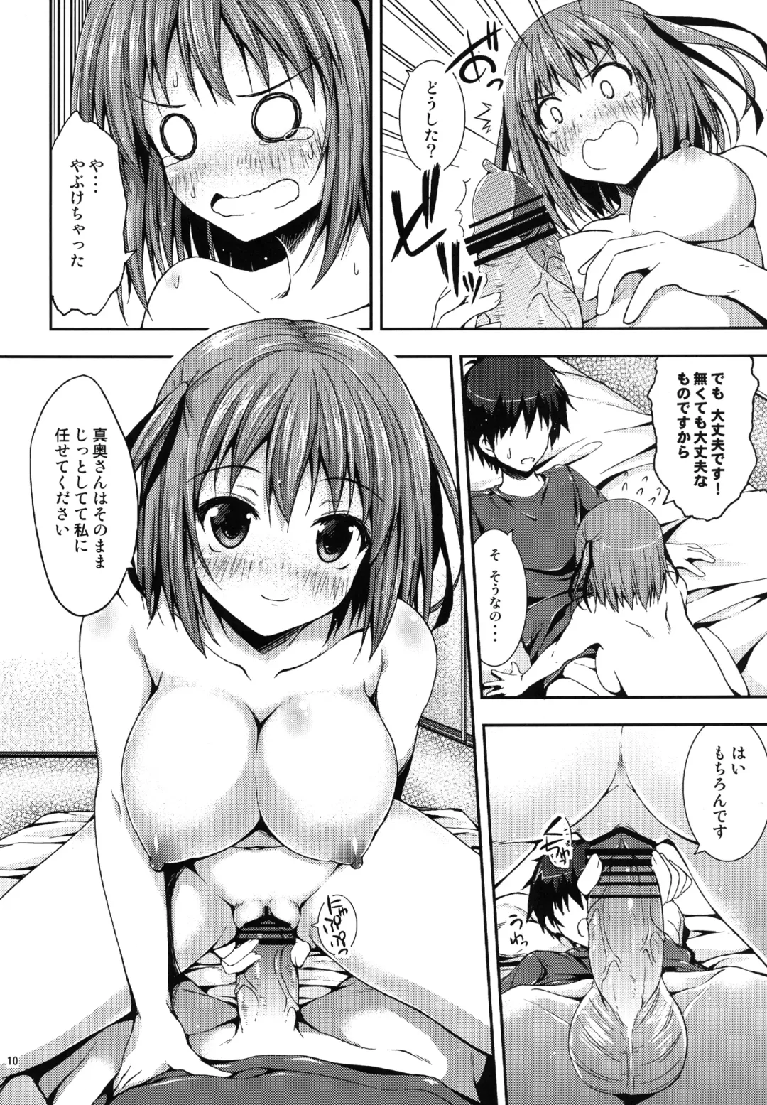 [Akiduki Akina] Koisuru Chi-chan! Fhentai - Page 9