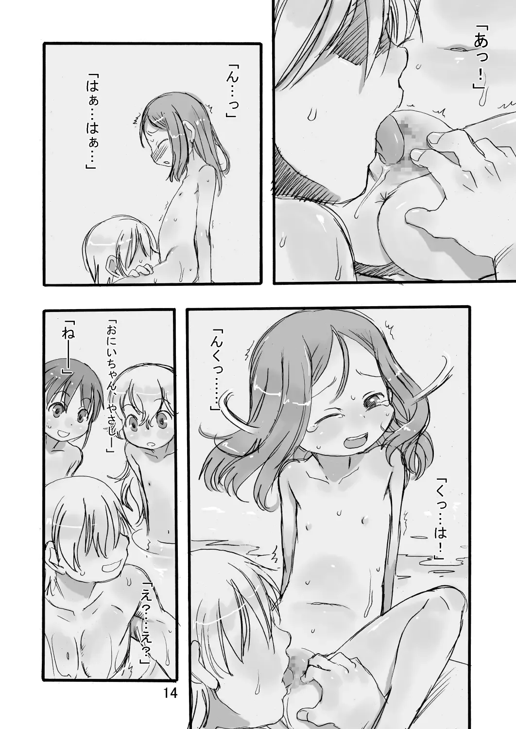 [Teruki Kuma] Ichiban Sentou ~Nibanme~ Fhentai - Page 14