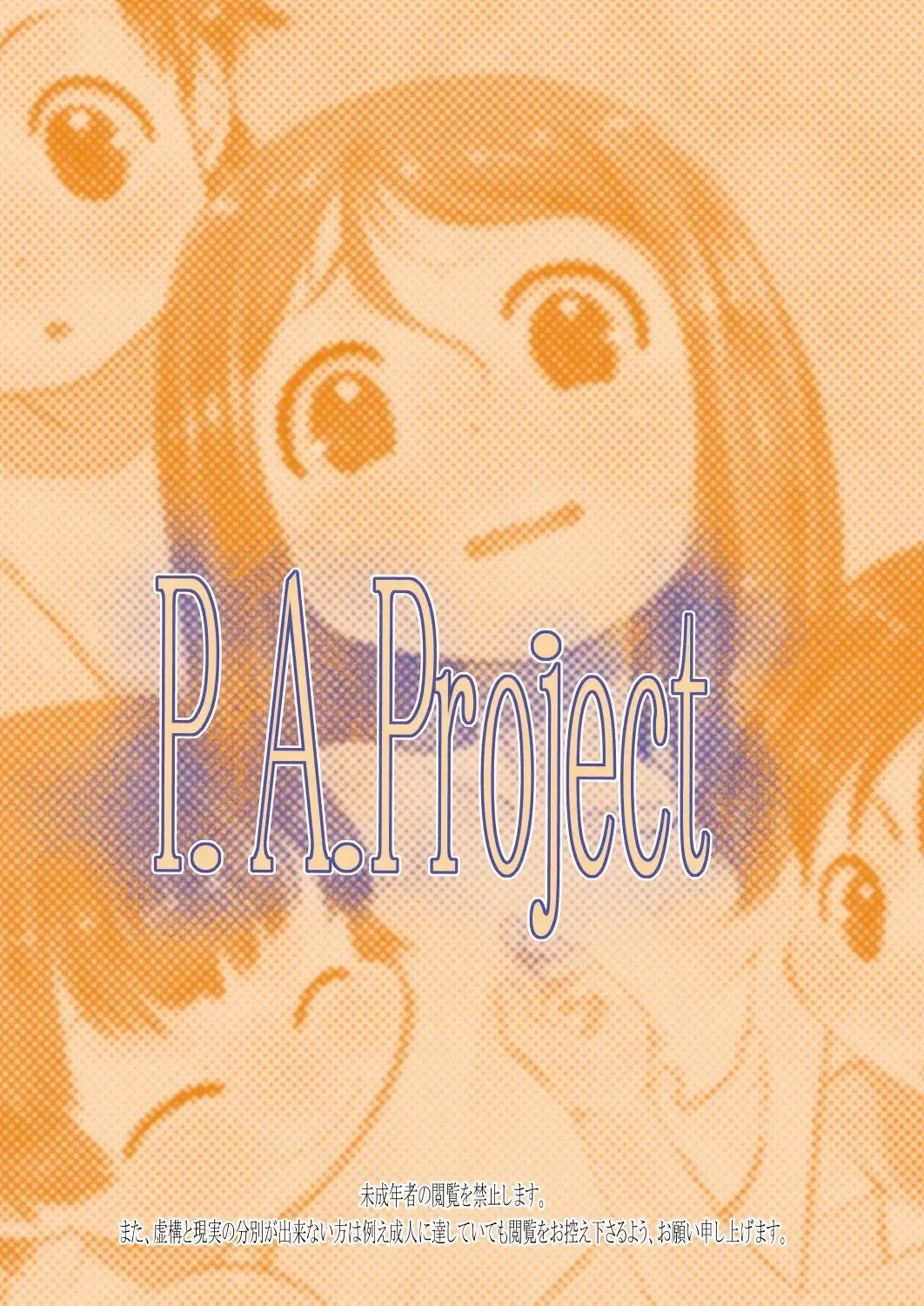 [Teruki Kuma] Ichiban Sentou ~Nibanme~ Fhentai - Page 32